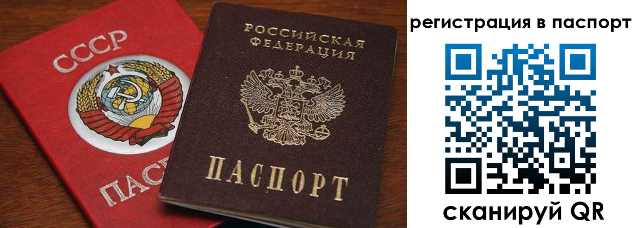 прописка в квартире в Свирске