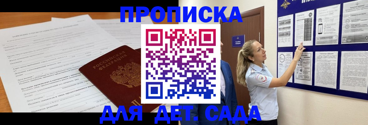 прописка для кредита в Свирске