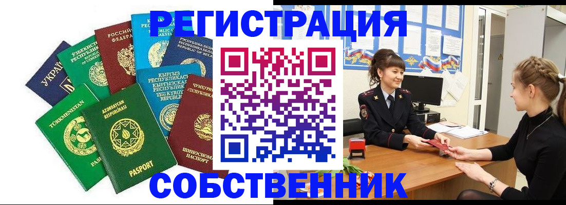 где прописаться в Свирске