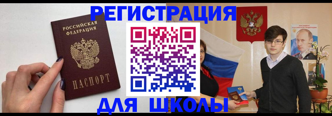 временная регистрация для всех в Свирске