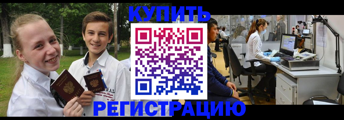 прописка иностранных граждан в Свирске